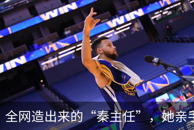 全网造出来的“秦主任”，她亲手关掉账号，撕开当代流量的假象